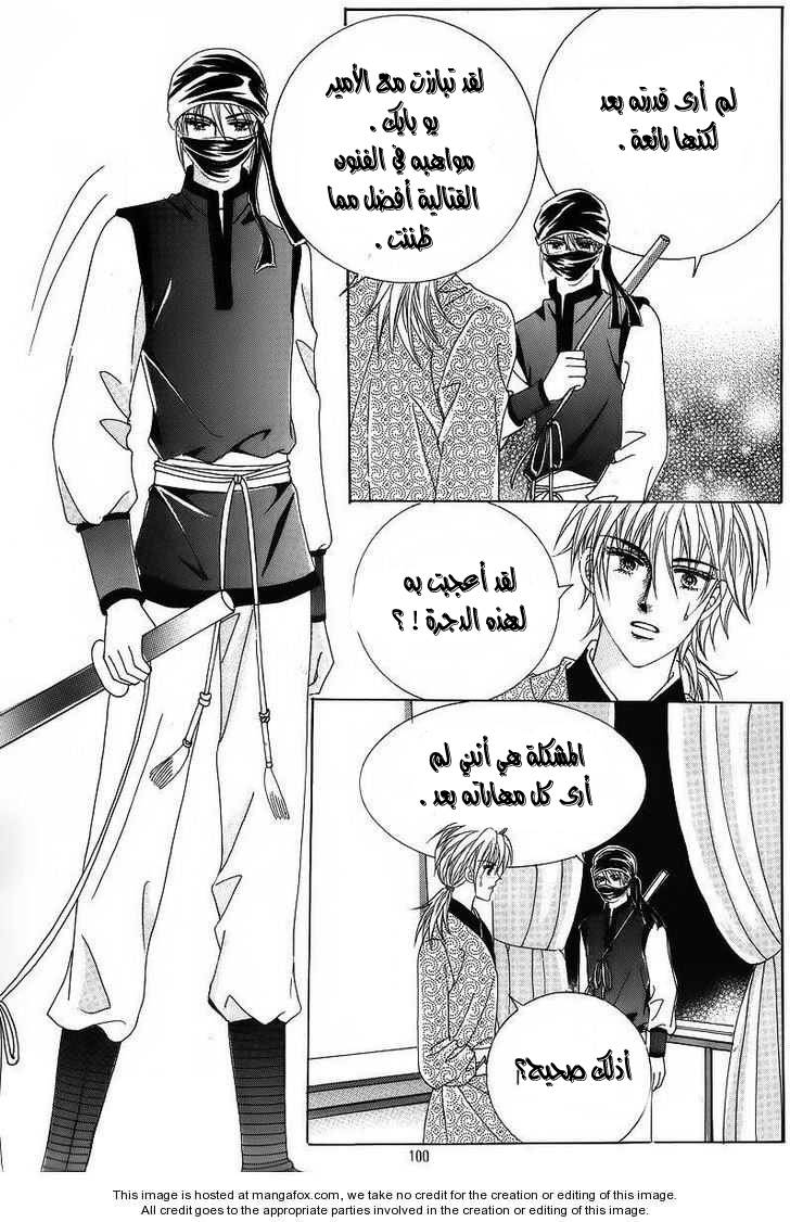 Crazy Girl Shin Bia: Chapter 37 - Page 24
