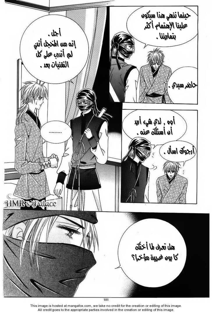 Crazy Girl Shin Bia: Chapter 37 - Page 25
