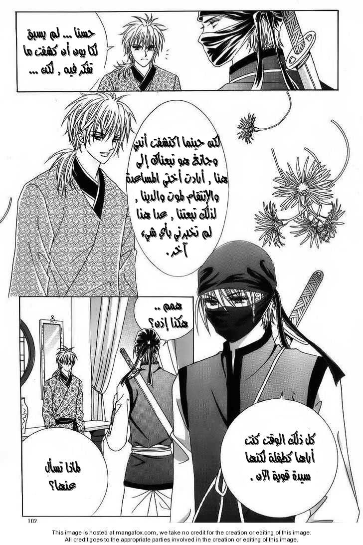 Crazy Girl Shin Bia: Chapter 37 - Page 26