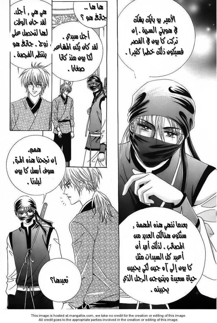 Crazy Girl Shin Bia: Chapter 37 - Page 27