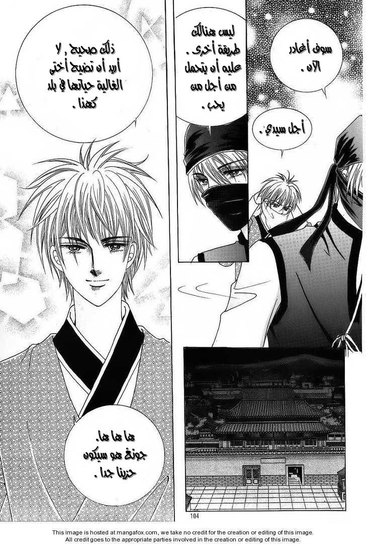 Crazy Girl Shin Bia: Chapter 37 - Page 28