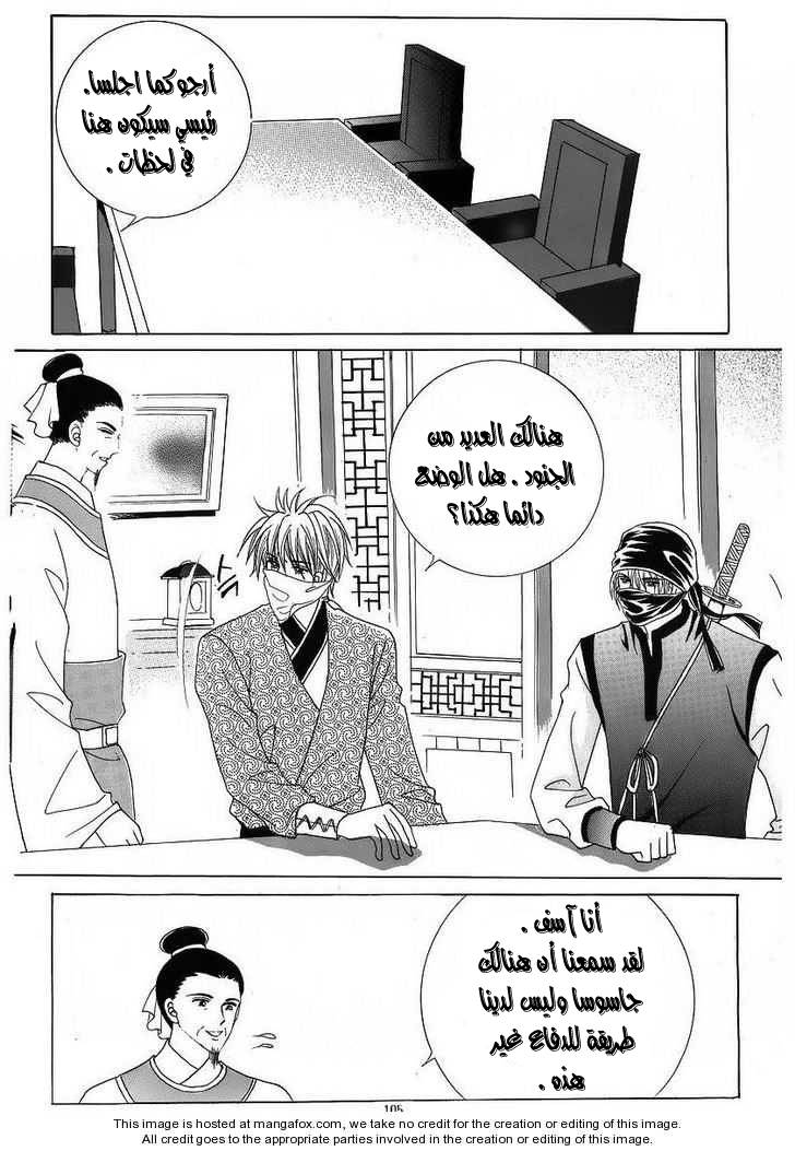 Crazy Girl Shin Bia: Chapter 37 - Page 29