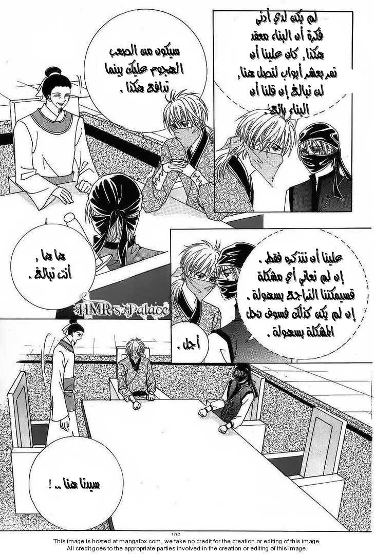 Crazy Girl Shin Bia: Chapter 37 - Page 30
