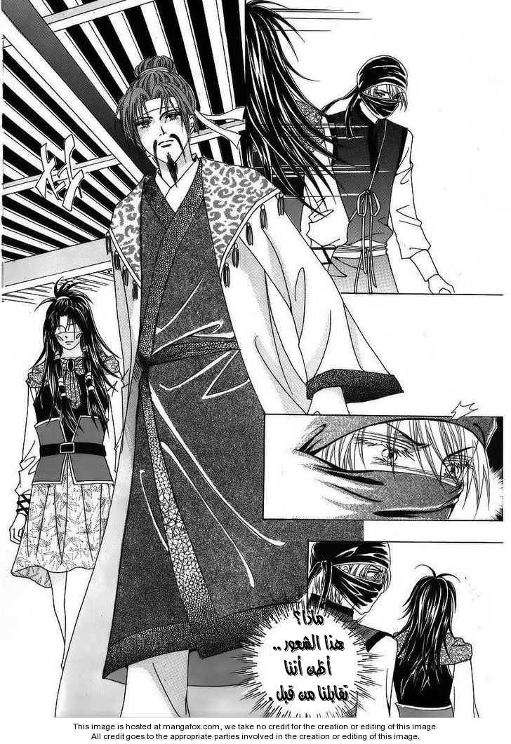Crazy Girl Shin Bia: Chapter 37 - Page 31
