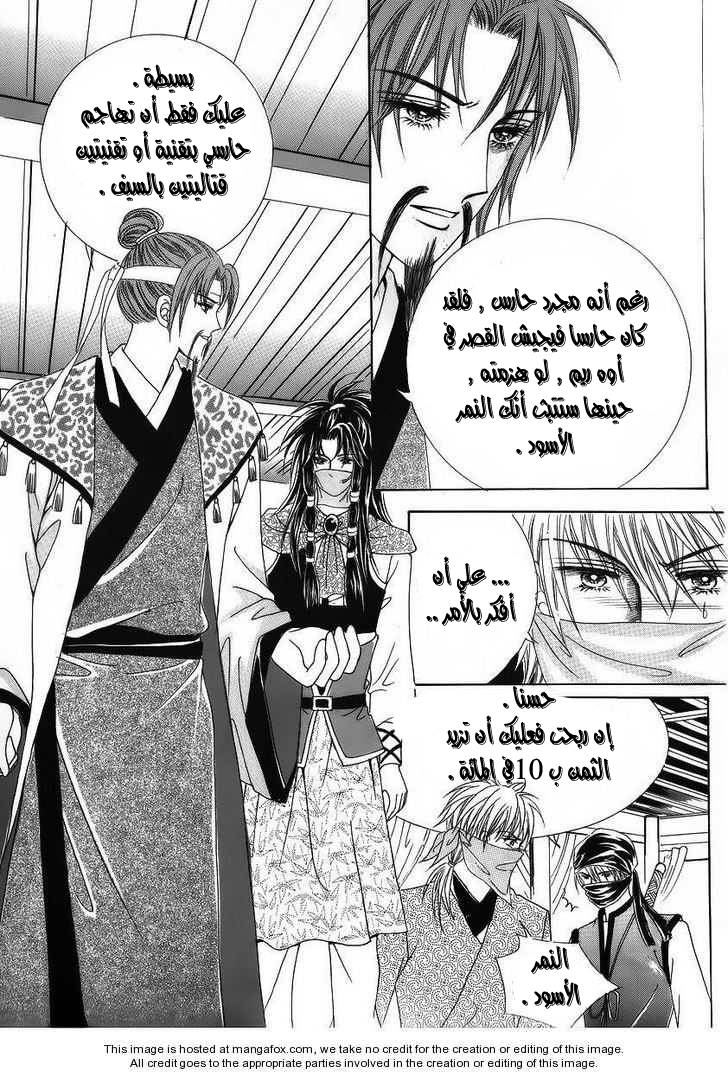 Crazy Girl Shin Bia: Chapter 37 - Page 34
