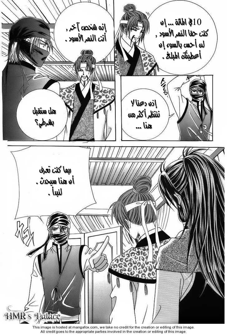Crazy Girl Shin Bia: Chapter 37 - Page 35