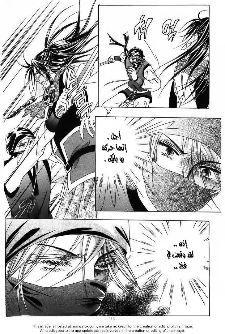 Crazy Girl Shin Bia: Chapter 37 - Page 39