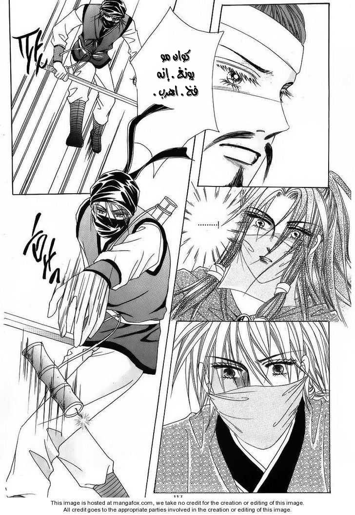 Crazy Girl Shin Bia: Chapter 37 - Page 41