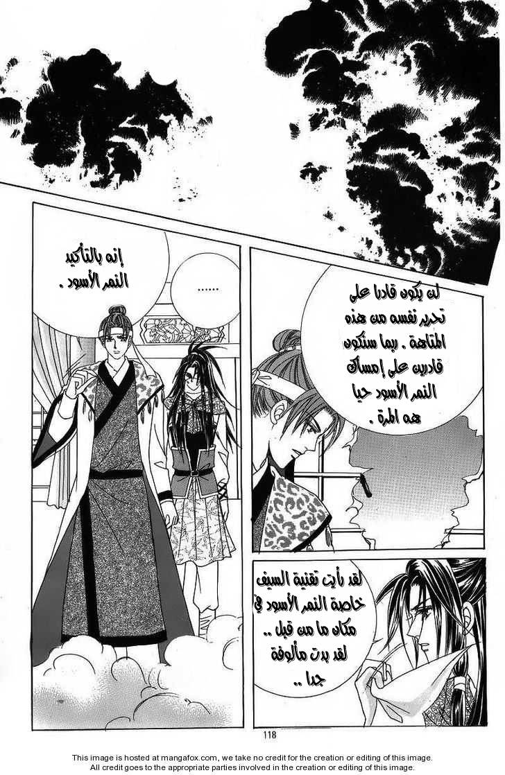 Crazy Girl Shin Bia: Chapter 37 - Page 42