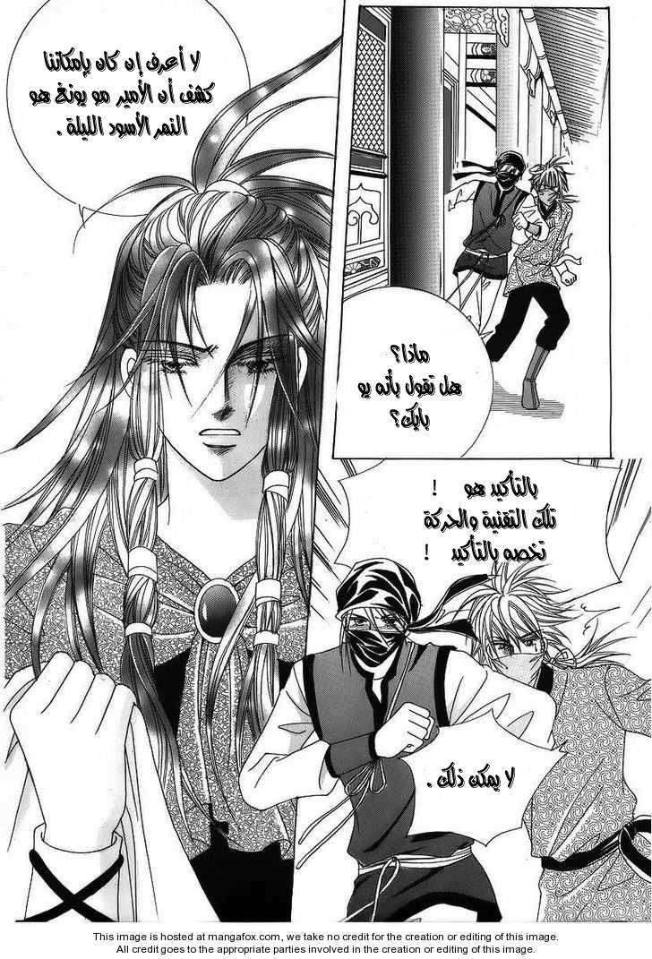 Crazy Girl Shin Bia: Chapter 37 - Page 43