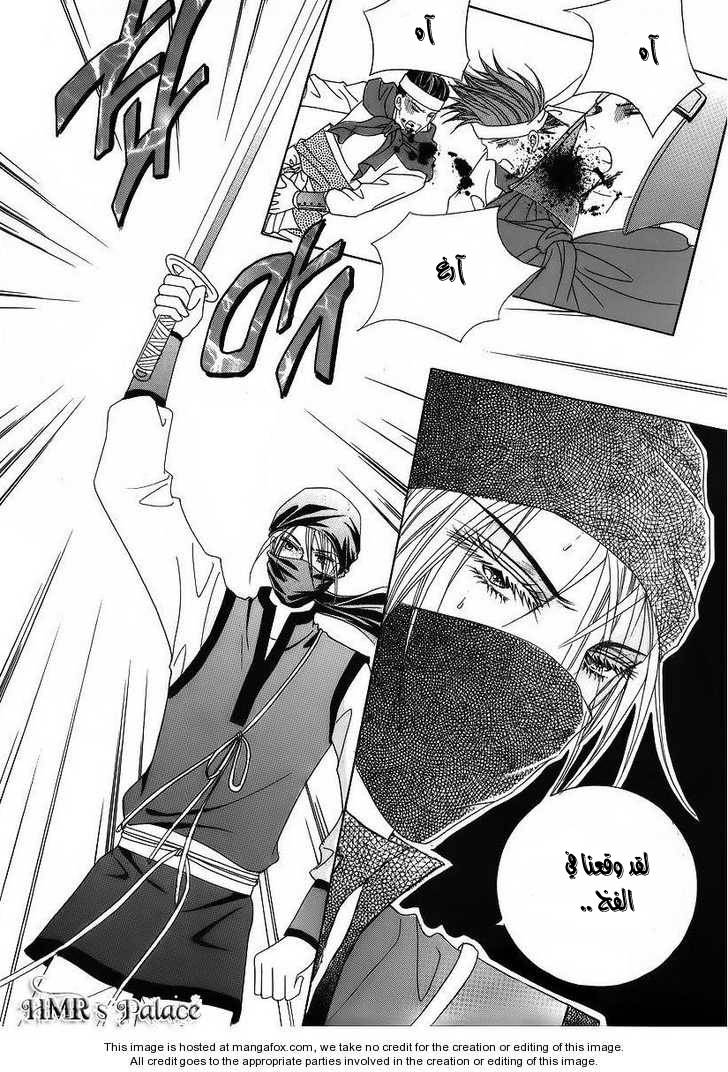 Crazy Girl Shin Bia: Chapter 37 - Page 45
