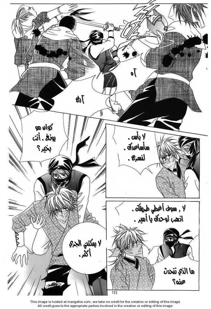 Crazy Girl Shin Bia: Chapter 37 - Page 47