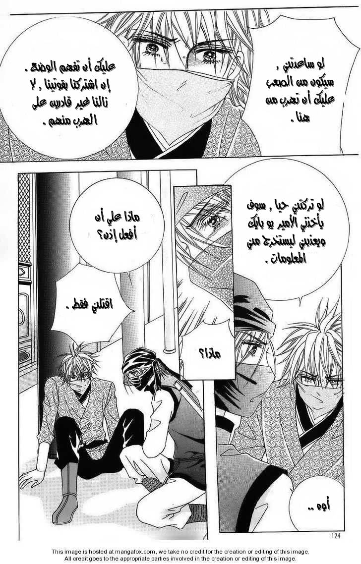 Crazy Girl Shin Bia: Chapter 37 - Page 48