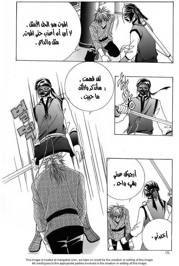 Crazy Girl Shin Bia: Chapter 37 - Page 49