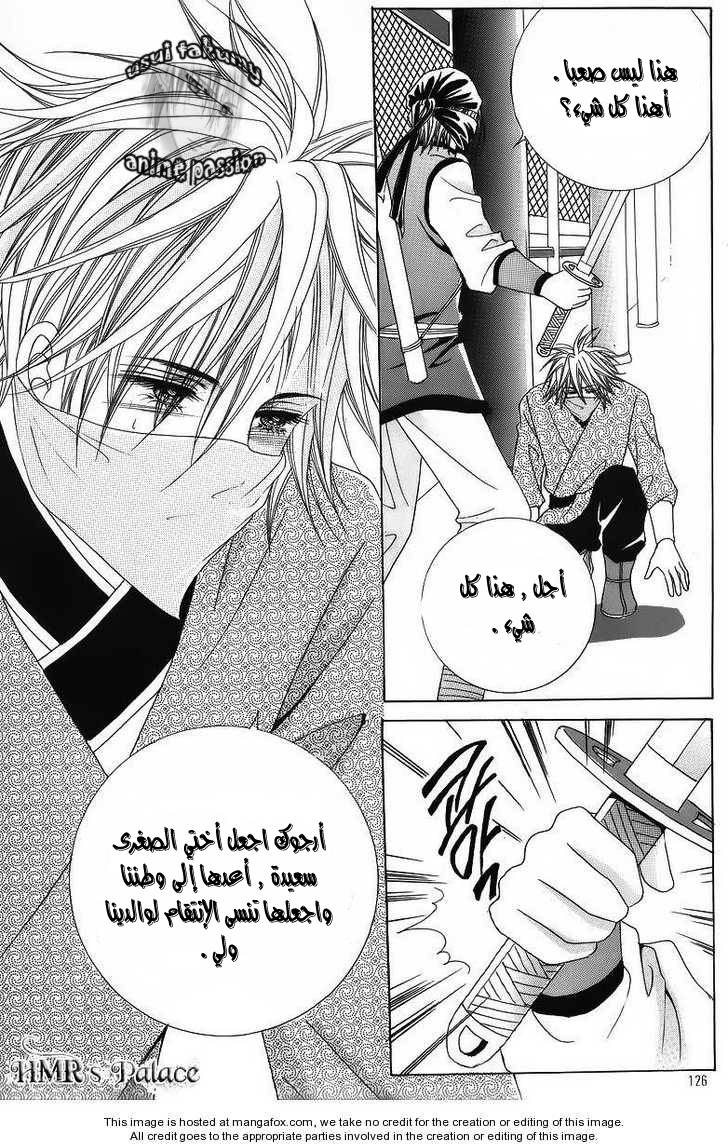 Crazy Girl Shin Bia: Chapter 37 - Page 50