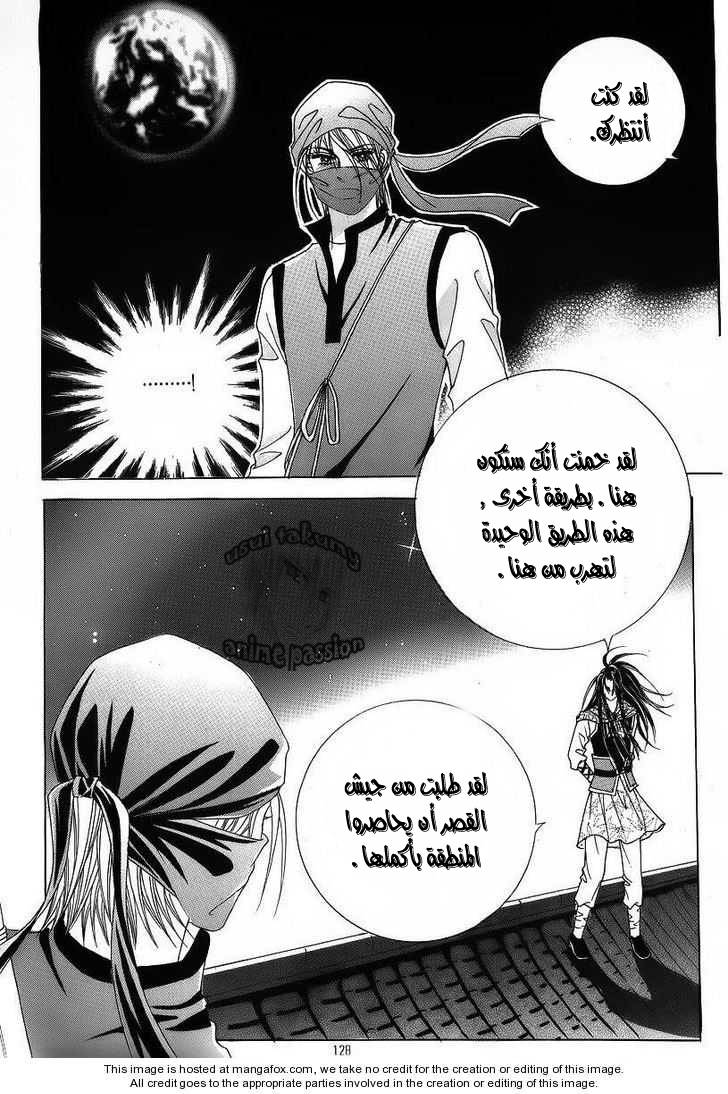 Crazy Girl Shin Bia: Chapter 37 - Page 52