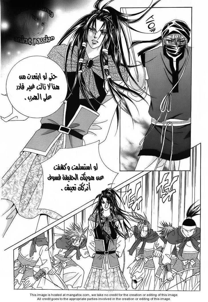 Crazy Girl Shin Bia: Chapter 37 - Page 53