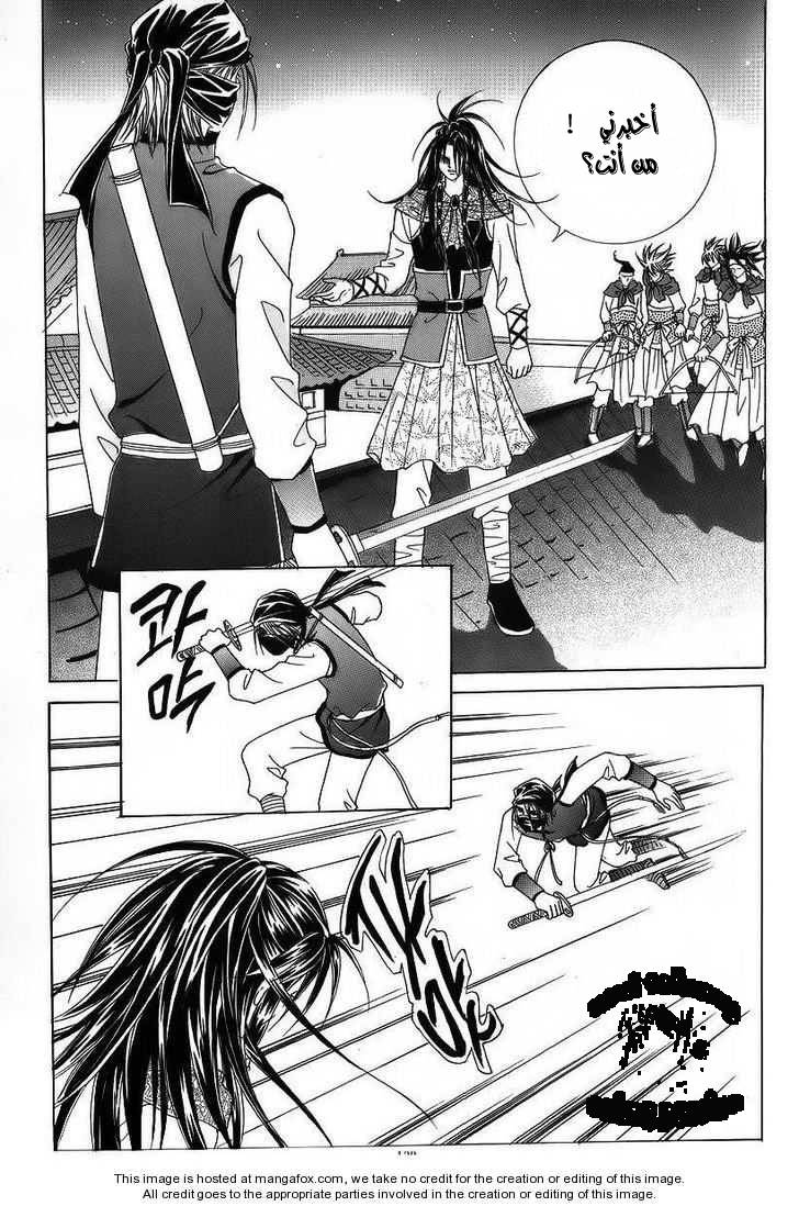 Crazy Girl Shin Bia: Chapter 37 - Page 54