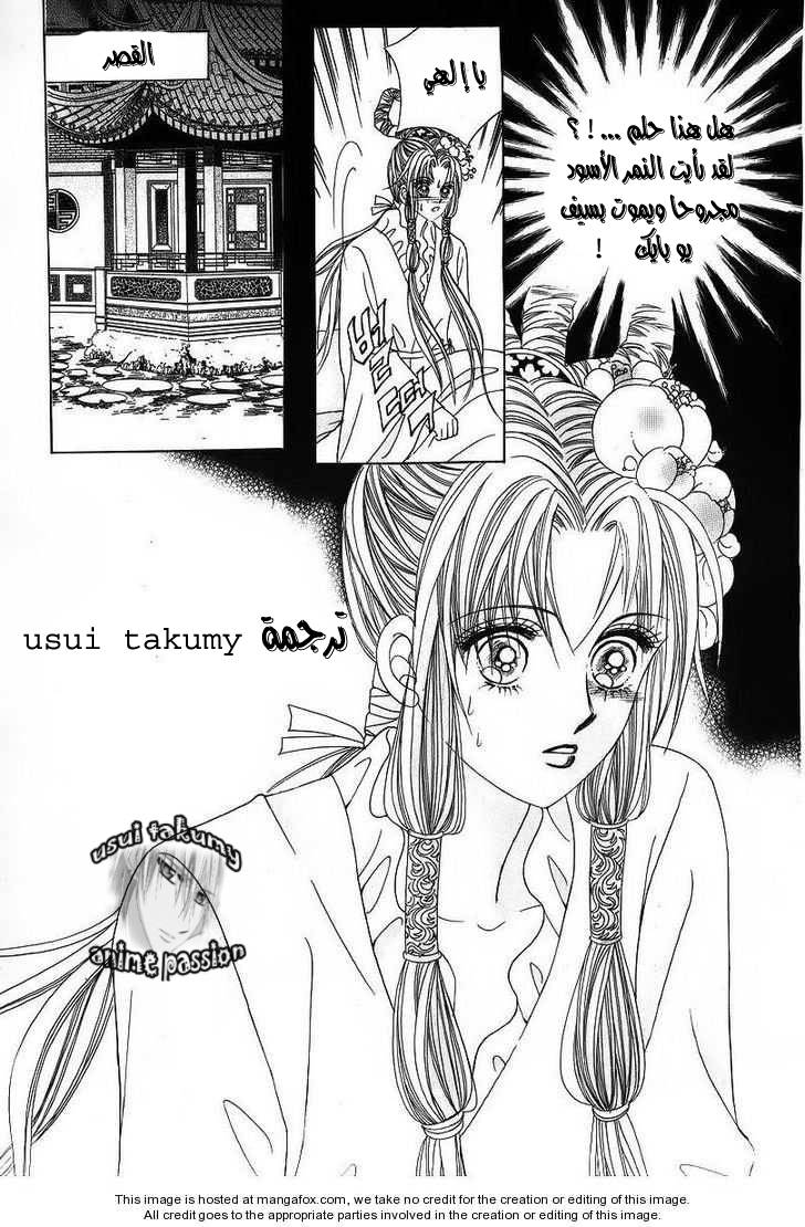 Crazy Girl Shin Bia: Chapter 38 - Page 2