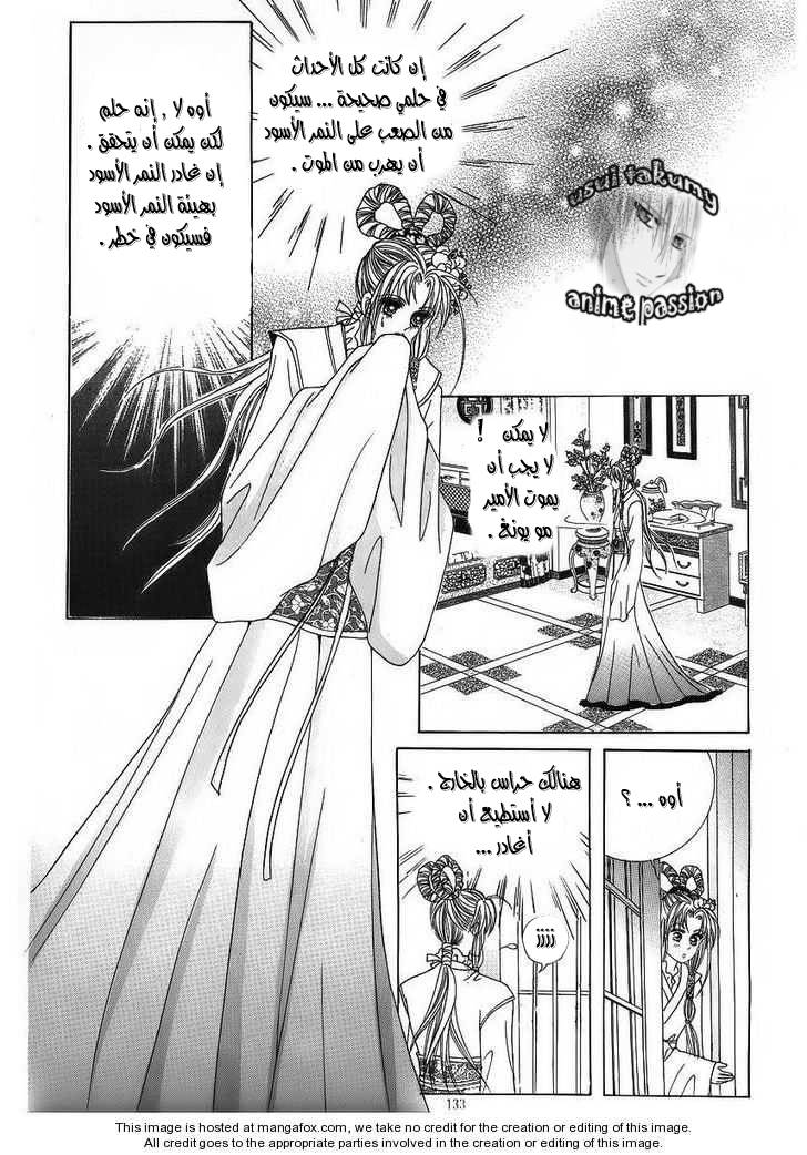 Crazy Girl Shin Bia: Chapter 38 - Page 3