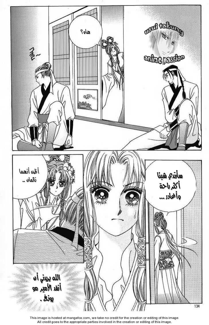 Crazy Girl Shin Bia: Chapter 38 - Page 4