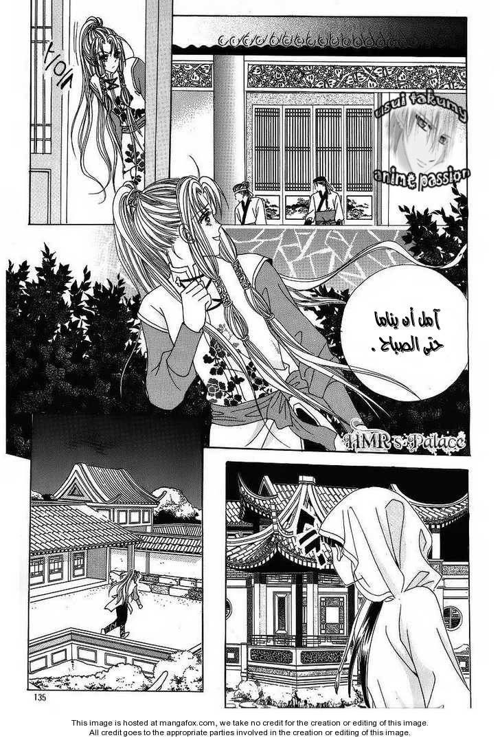 Crazy Girl Shin Bia: Chapter 38 - Page 5