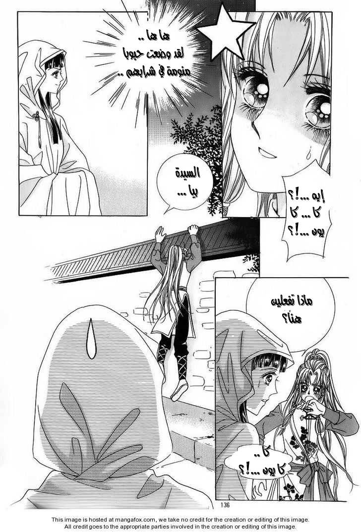 Crazy Girl Shin Bia: Chapter 38 - Page 6