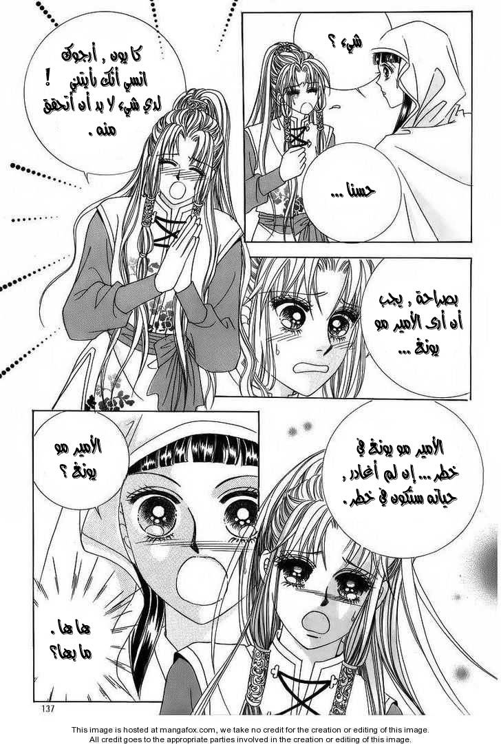 Crazy Girl Shin Bia: Chapter 38 - Page 7