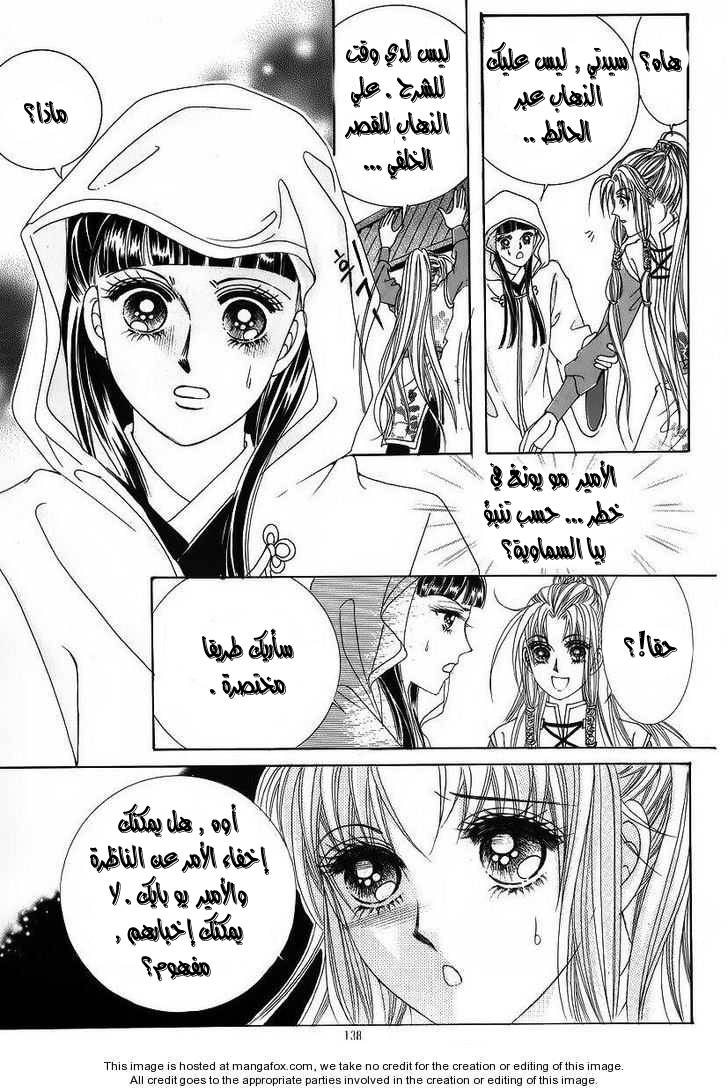 Crazy Girl Shin Bia: Chapter 38 - Page 8