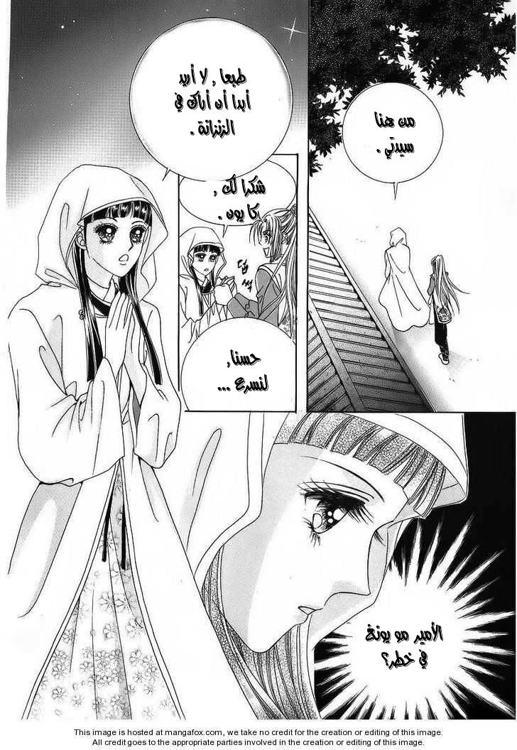 Crazy Girl Shin Bia: Chapter 38 - Page 9