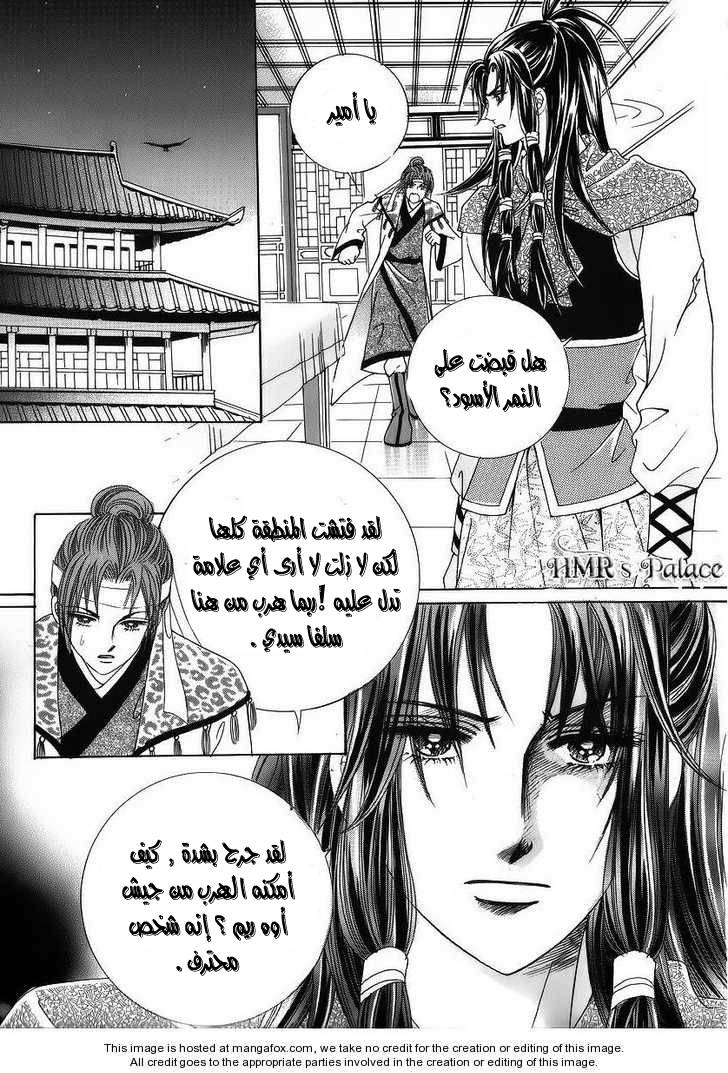 Crazy Girl Shin Bia: Chapter 38 - Page 10