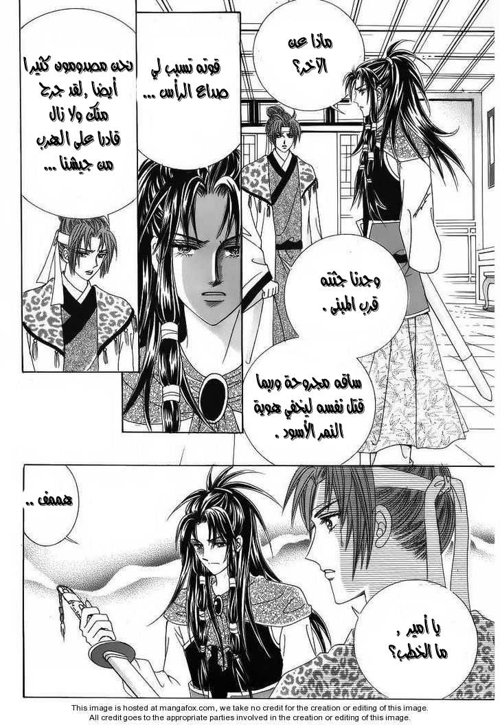 Crazy Girl Shin Bia: Chapter 38 - Page 11