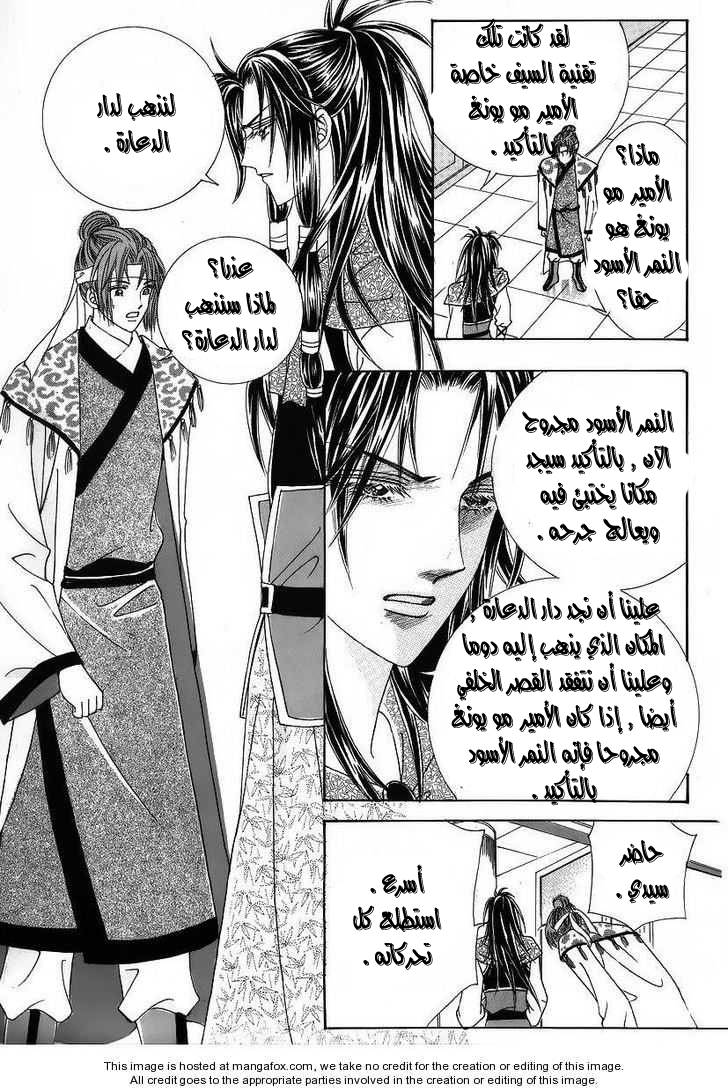 Crazy Girl Shin Bia: Chapter 38 - Page 12