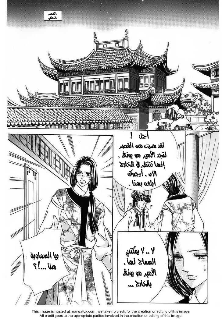 Crazy Girl Shin Bia: Chapter 38 - Page 13