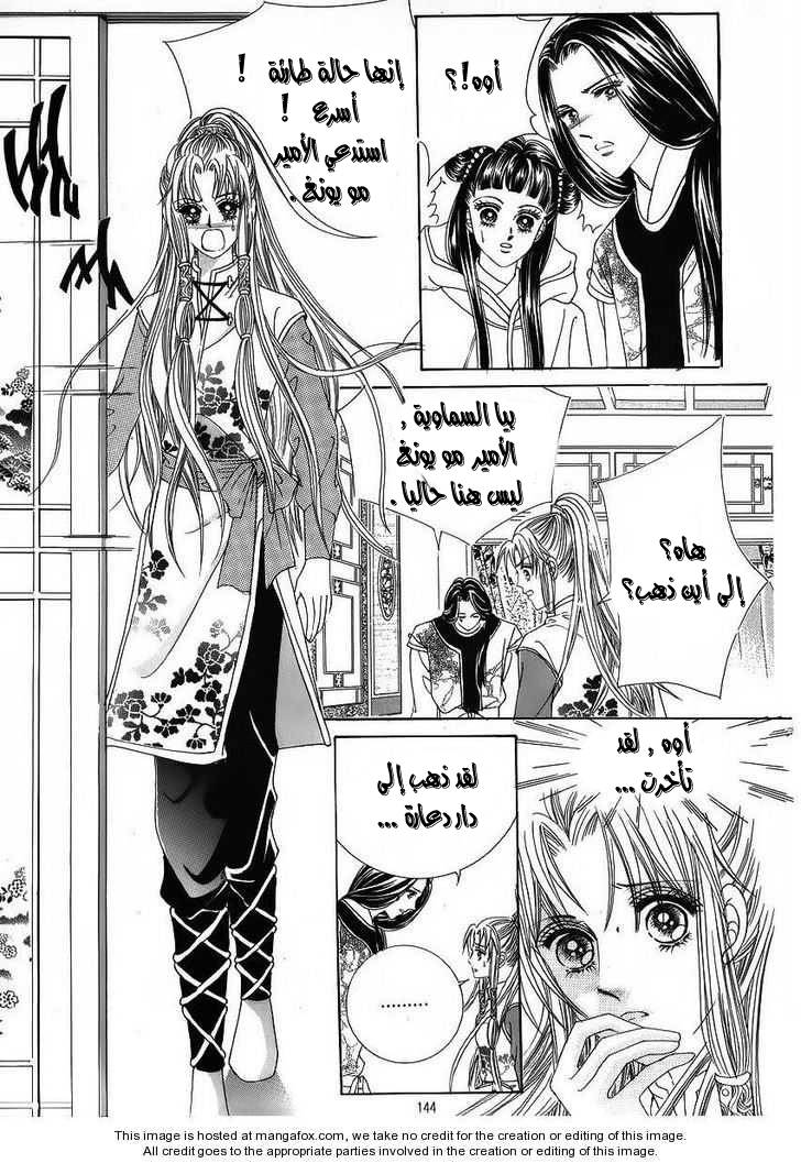 Crazy Girl Shin Bia: Chapter 38 - Page 14