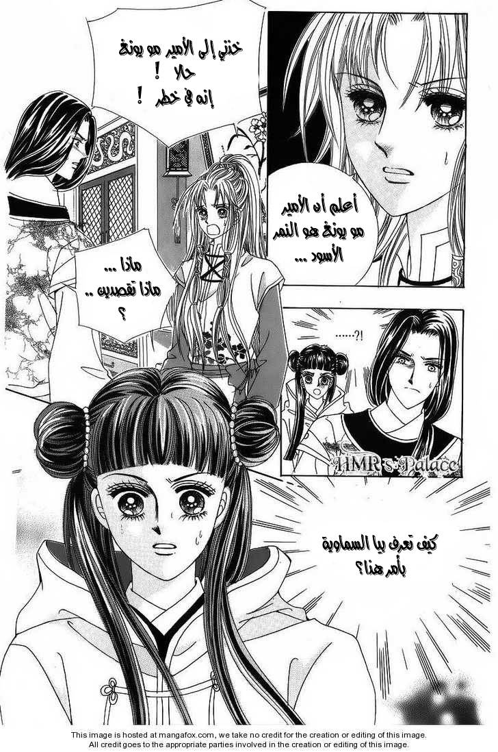 Crazy Girl Shin Bia: Chapter 38 - Page 15