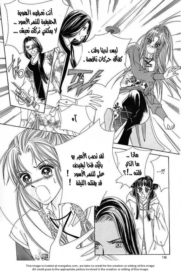 Crazy Girl Shin Bia: Chapter 38 - Page 16