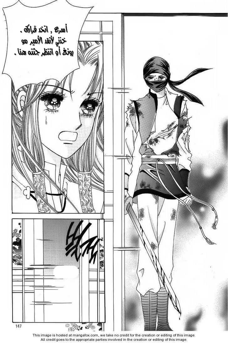 Crazy Girl Shin Bia: Chapter 38 - Page 17