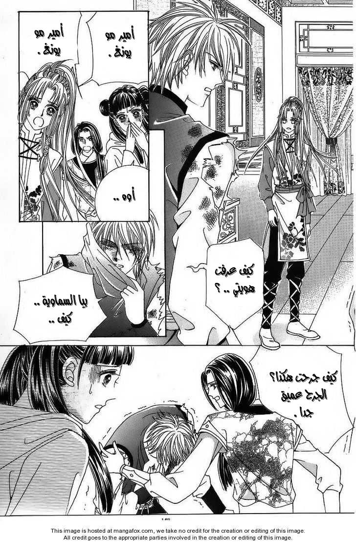 Crazy Girl Shin Bia: Chapter 38 - Page 18
