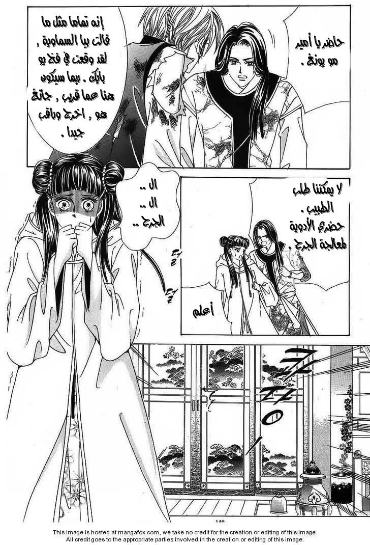 Crazy Girl Shin Bia: Chapter 38 - Page 19