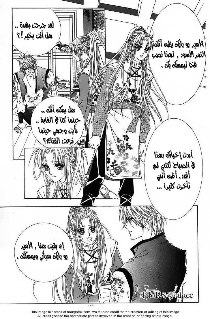 Crazy Girl Shin Bia: Chapter 38 - Page 20