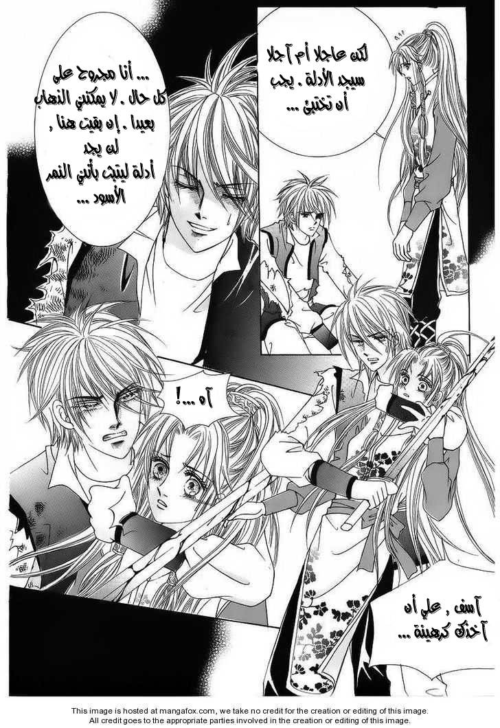 Crazy Girl Shin Bia: Chapter 38 - Page 21