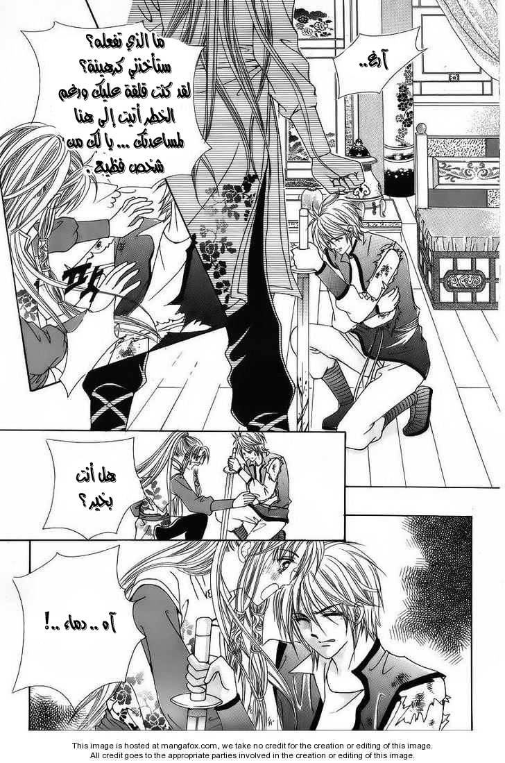 Crazy Girl Shin Bia: Chapter 38 - Page 22