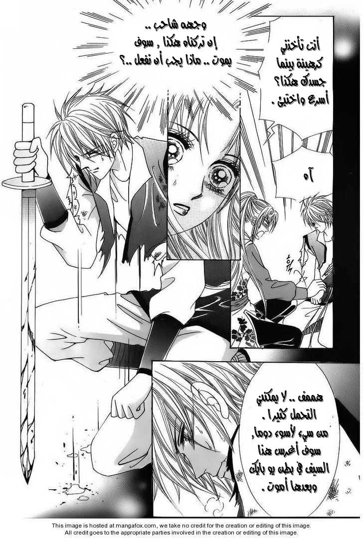 Crazy Girl Shin Bia: Chapter 38 - Page 23