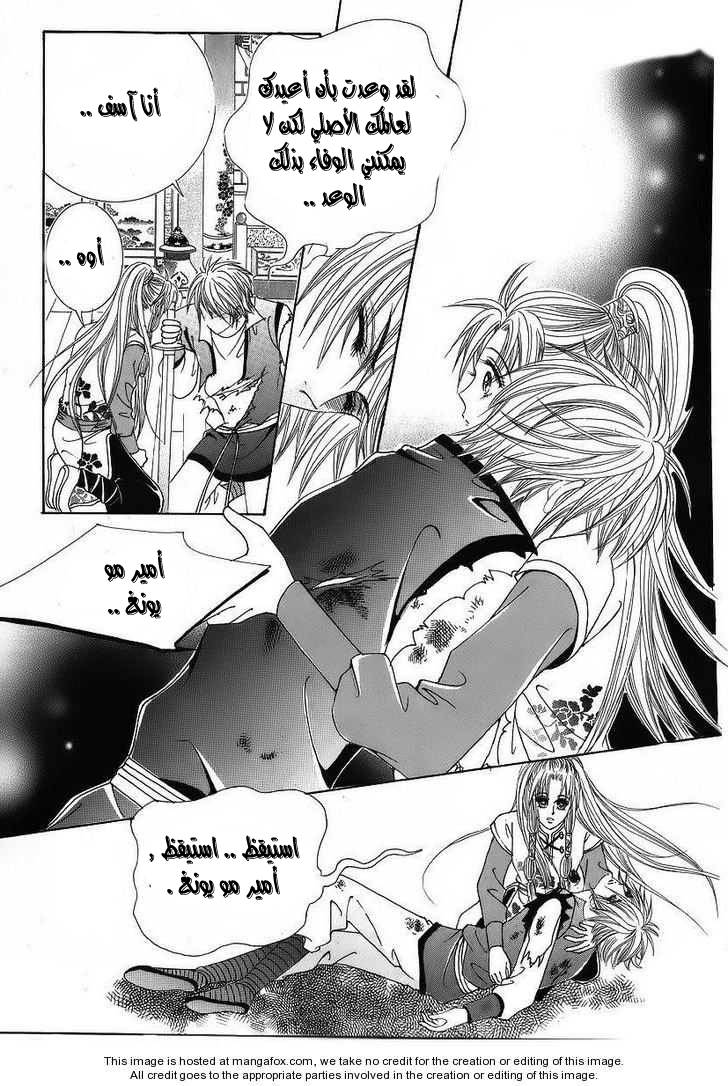 Crazy Girl Shin Bia: Chapter 38 - Page 24