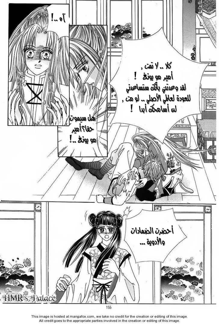 Crazy Girl Shin Bia: Chapter 38 - Page 25
