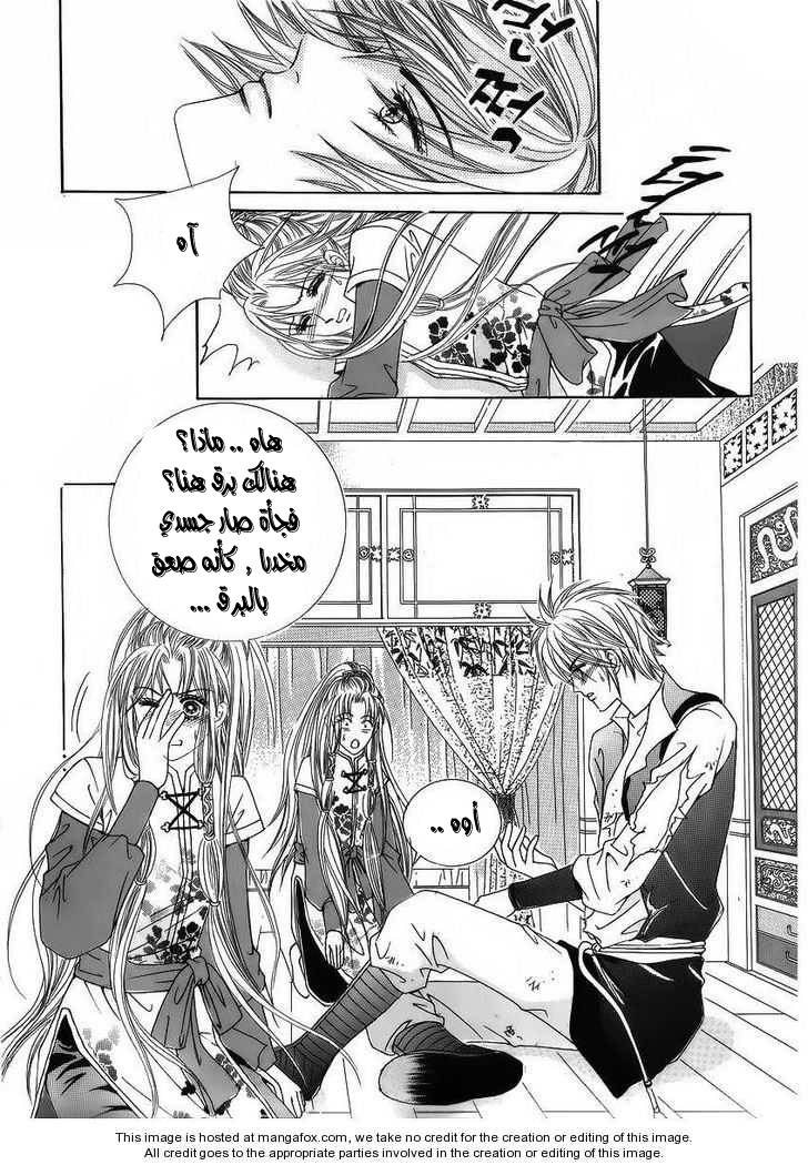 Crazy Girl Shin Bia: Chapter 38 - Page 27