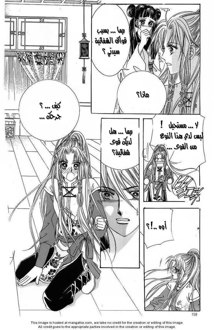 Crazy Girl Shin Bia: Chapter 38 - Page 29