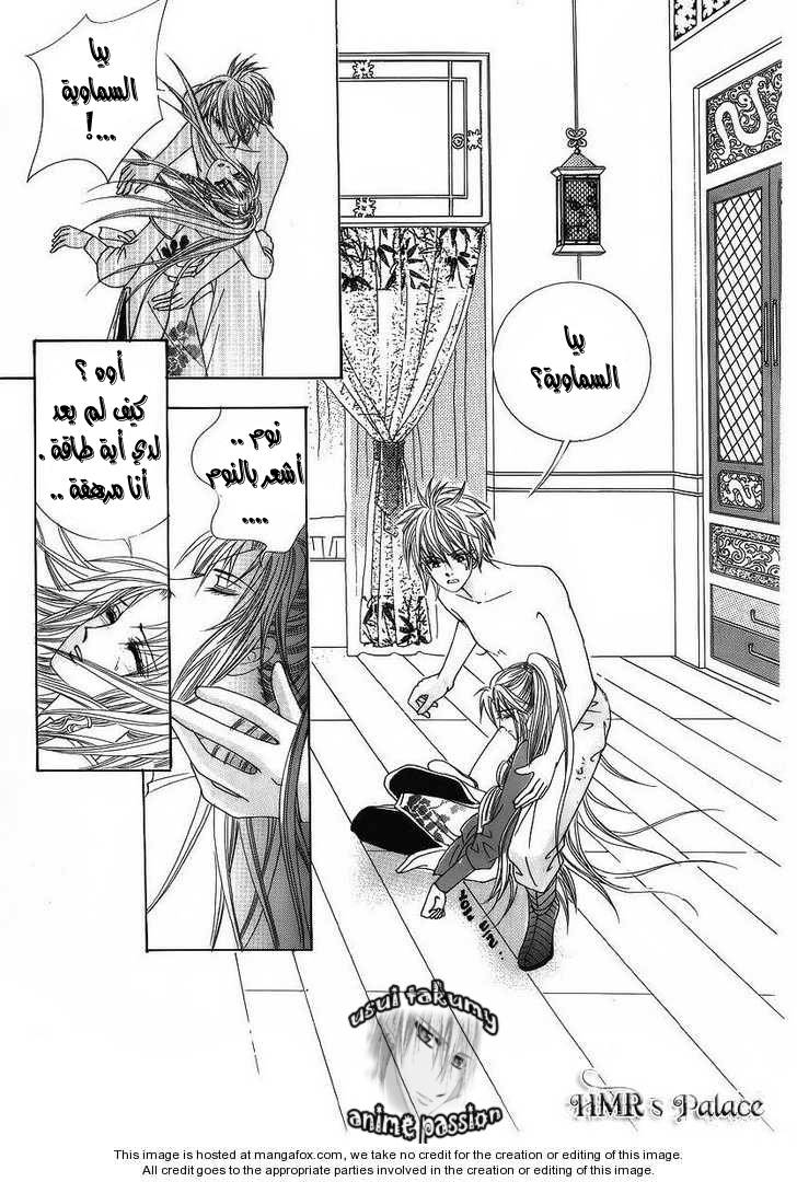 Crazy Girl Shin Bia: Chapter 38 - Page 30