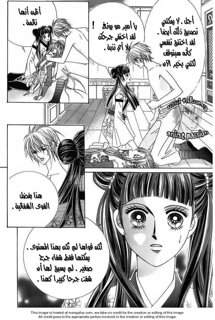 Crazy Girl Shin Bia: Chapter 38 - Page 31